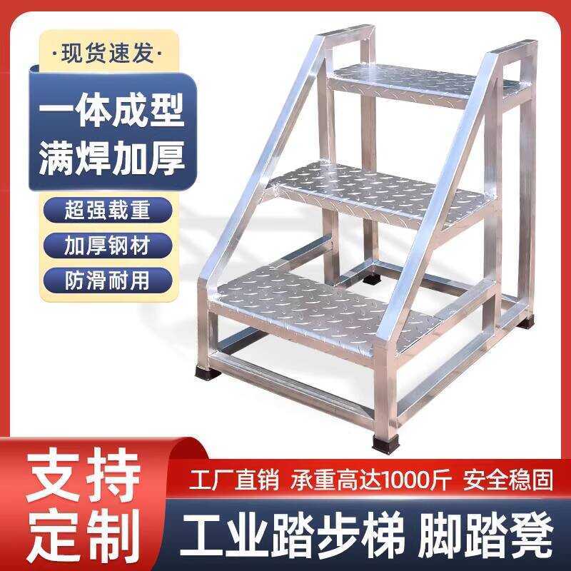 Industrial Stair Household Three-Step Injection Molding hine Loading ...