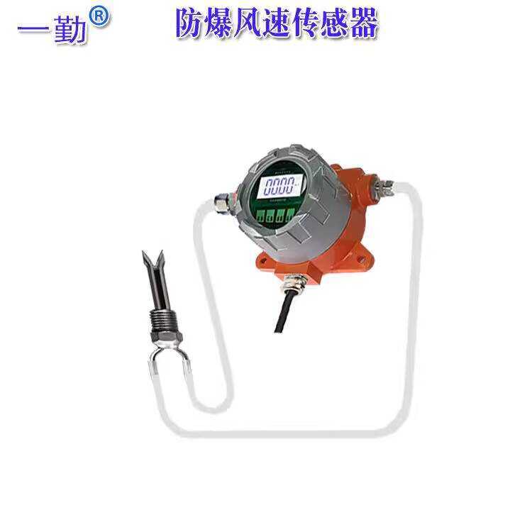 Split Sensor Chemical Environmental Protection Explosion-Proof Anti ...