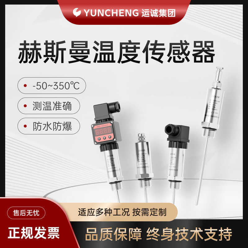 Transmitter Hirschmann Sensor 4-20mA Water Oil Gas Liquid Industrial ...