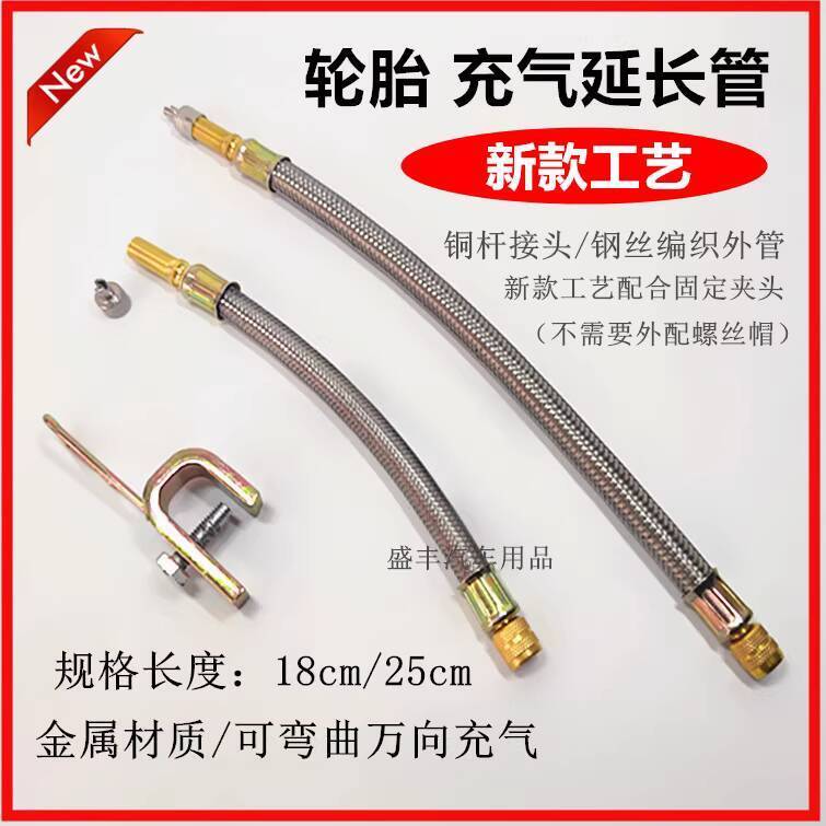 Truck Bus Engineering Vehicle Double Row Tire Inflation Extension Tube ...