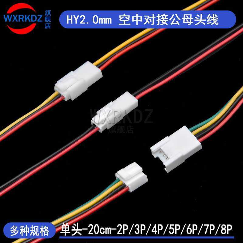 HY2.0 Aerial Docking Terminal 2 3 4 5 6 7 8p Male Female Connector 2mm ...