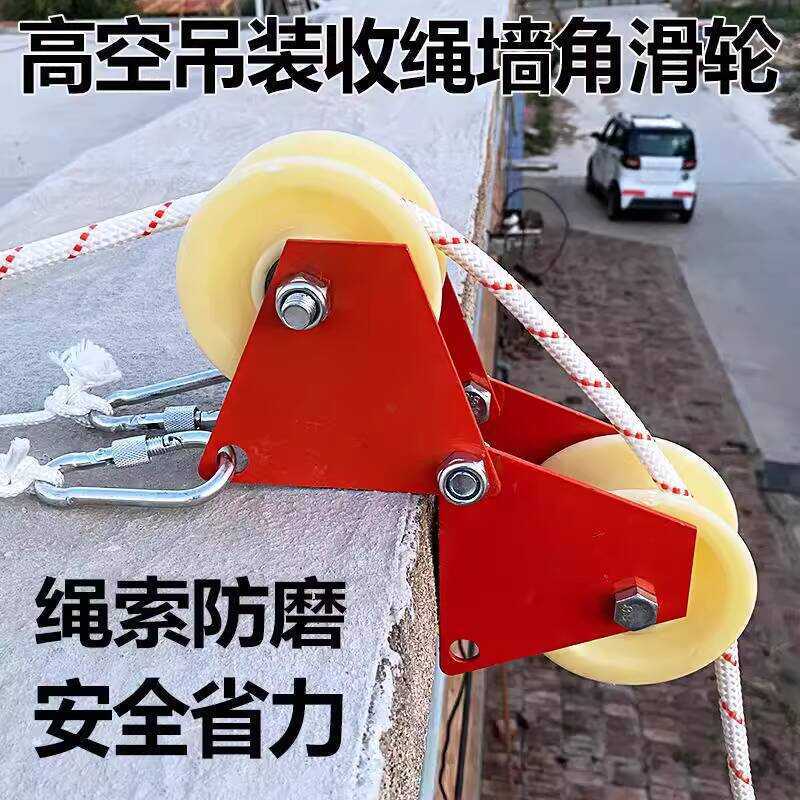 High-Altitude Work Retractor Puller Labor-Saving Lifting Right Angle ...