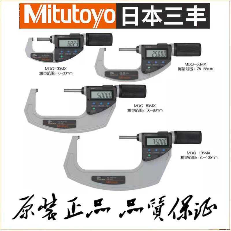 Japan Mitutoyo Entry Micrometer 25-55mm Digital Outside Diameter Quick ...