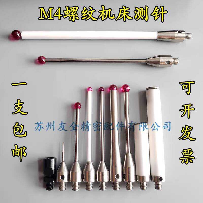 Domestic M4 Threaded Machine Tool CNC Machining Center Measuring Needle ...