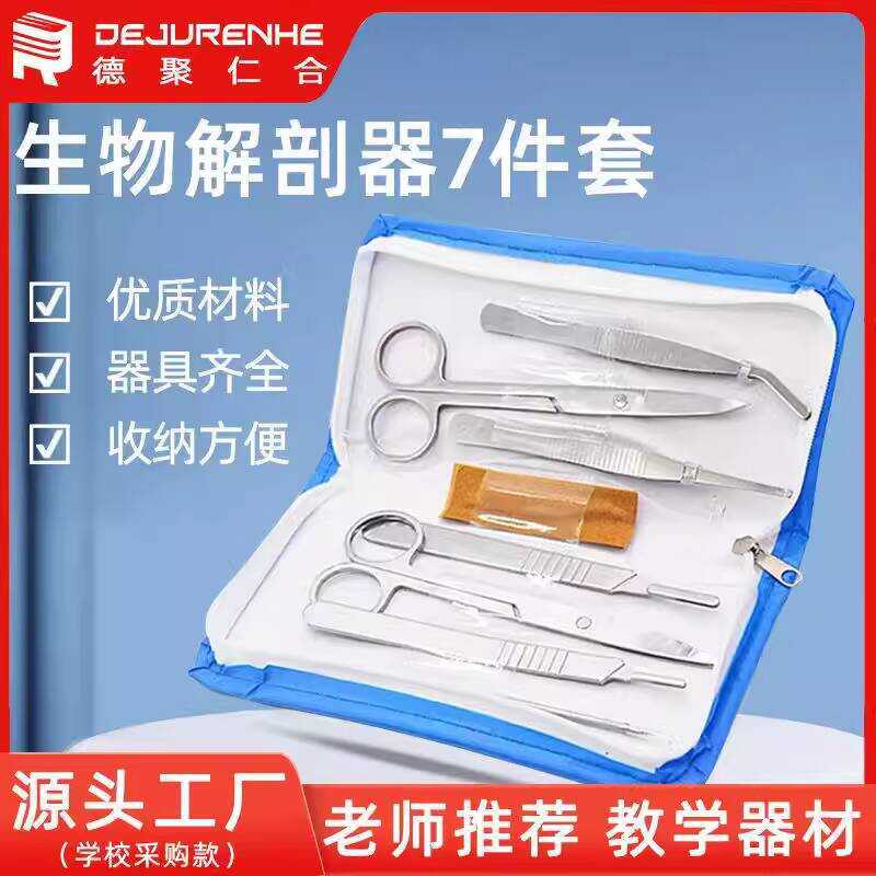 7-piece Set Biological Dissection Needle Scissors Tool Junior High ...
