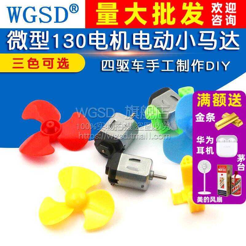 Miniature 130 Electric Motor Toy Car Mini Handmade DC High-Speed Small ...