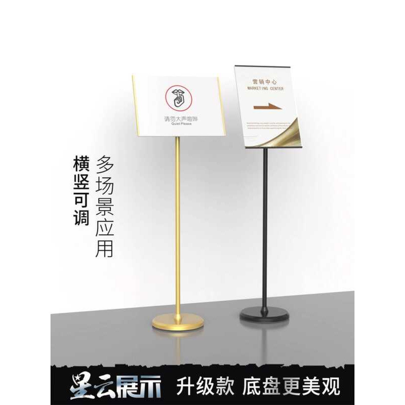 Poster Stand Vertical Floor-standing A4 Water Entrance A3 Advertising ...