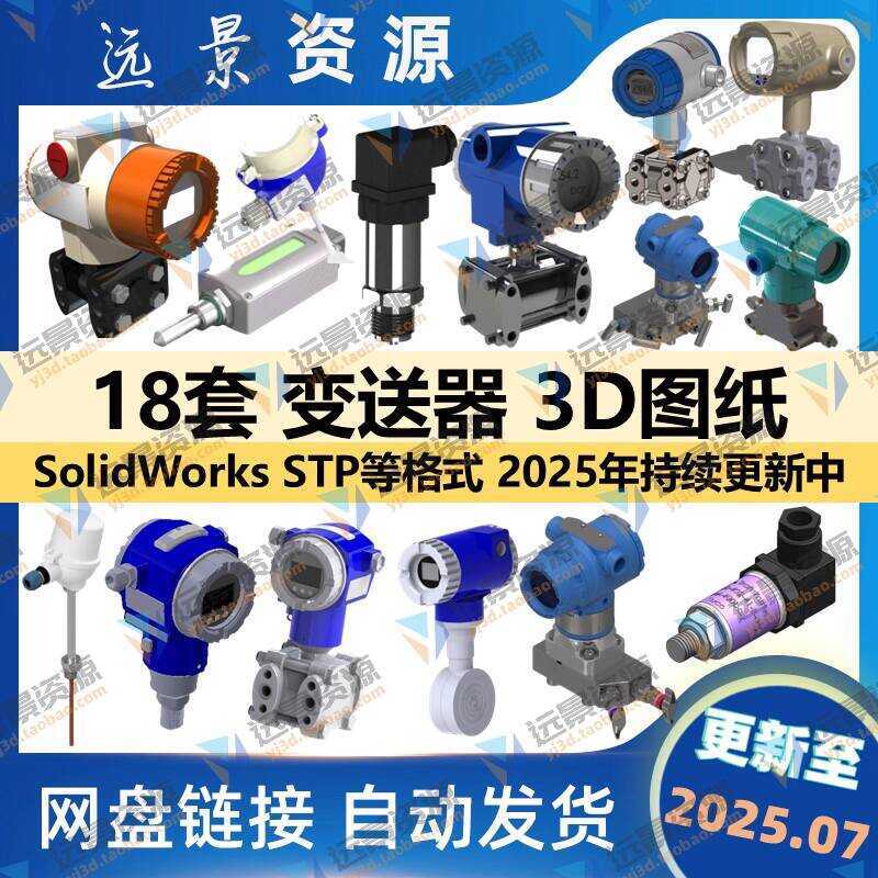 18 Sets of Transmitter Models Current Voltage Standard Signal Sensor ...