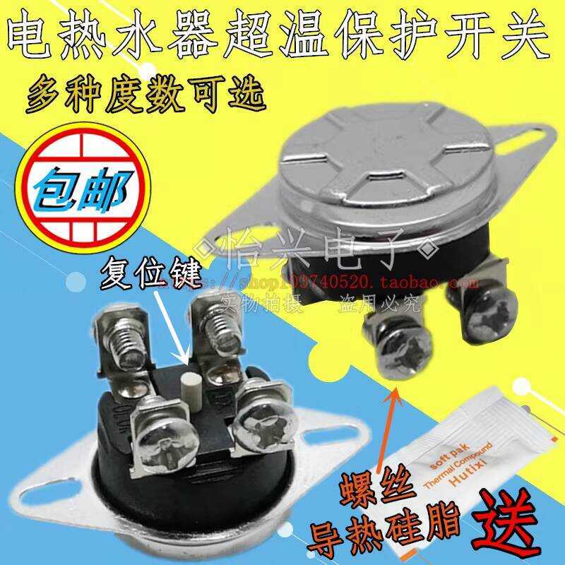 KSD303 Electric Water Heater Overheat Protection Temperature Control ...