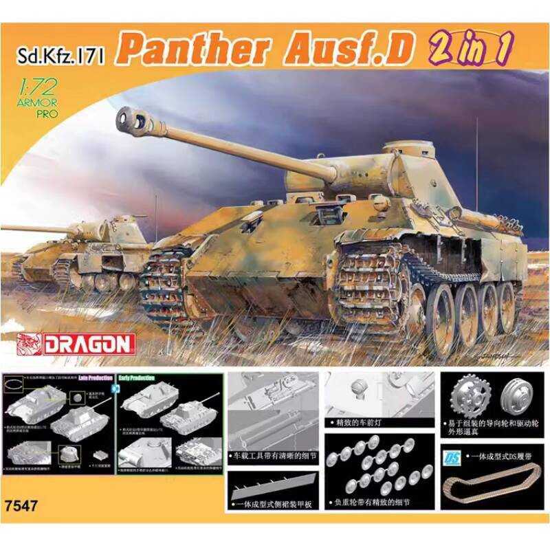Jinwei Model Valley Weilong 7547 1/72 German Sd.Kfz.171 Panzerkette V ...