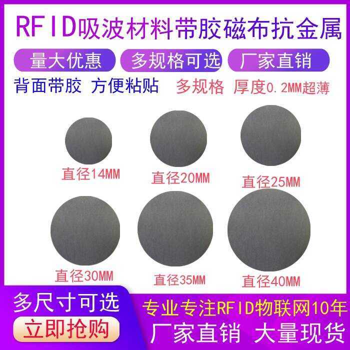 RFID Anti-Metal Interference Magnetic Sticker NFC Phone Tag Absorbing ...