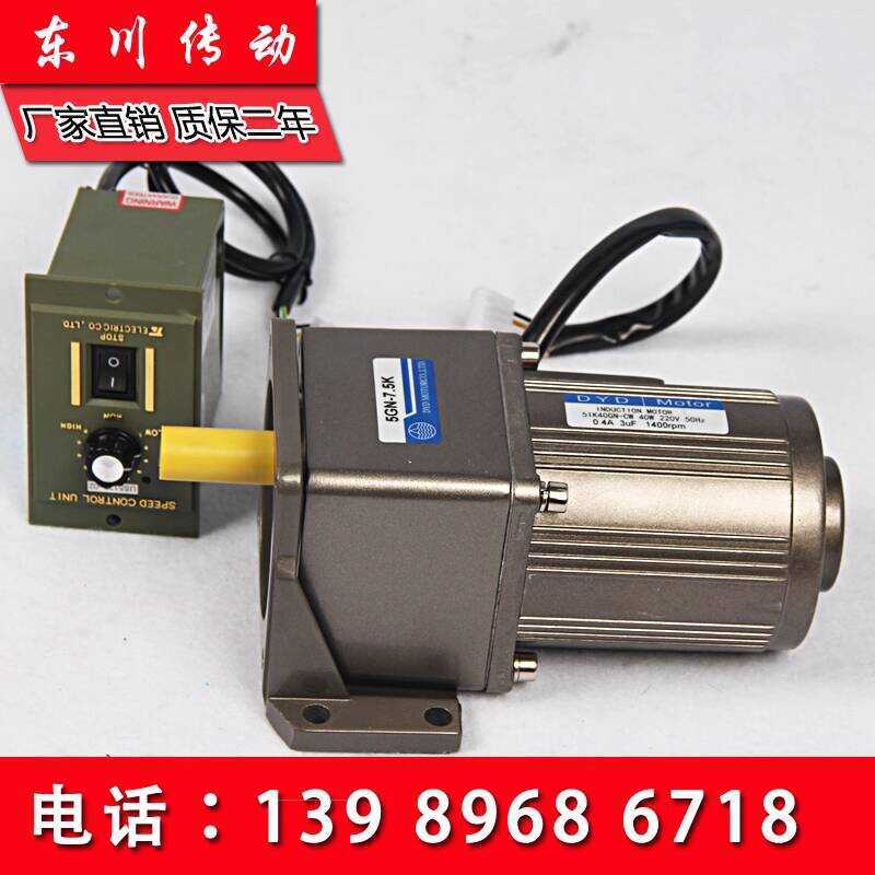 Control 40W Mini Gear Slow Motor with Speed Controller Three-phase ...