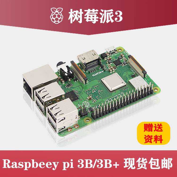 3rd Generation Model B 3B+ E14/UK Version Raspberry Pi Artificial ...