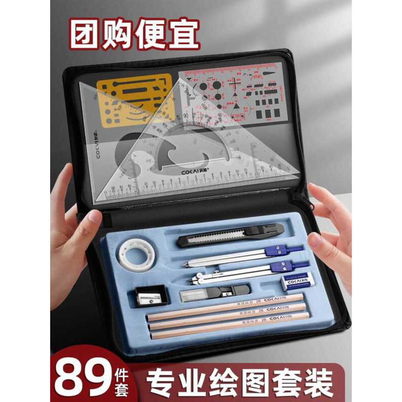 Machinery and Drafting Tool Set for College Students, Professional Kit ...