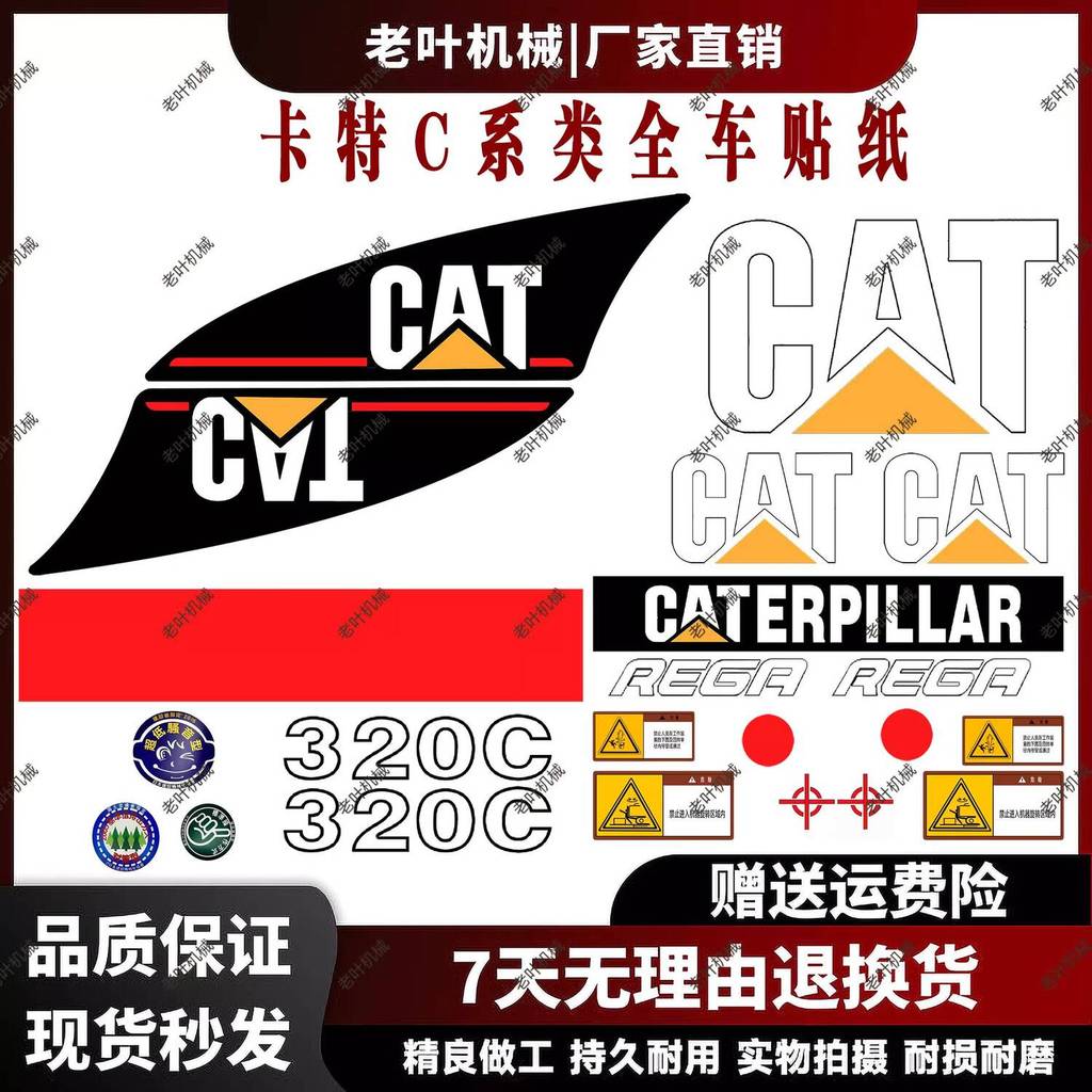 Carter Excavator Stickers 307 308 200 312 320 336C Full Body Stickers ...