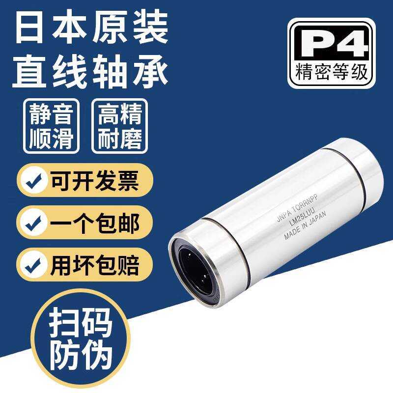 Extended Linear Bearing LM25LUU LM30LUU LM35LUU LM40LUU LM50 LM60LUU ...