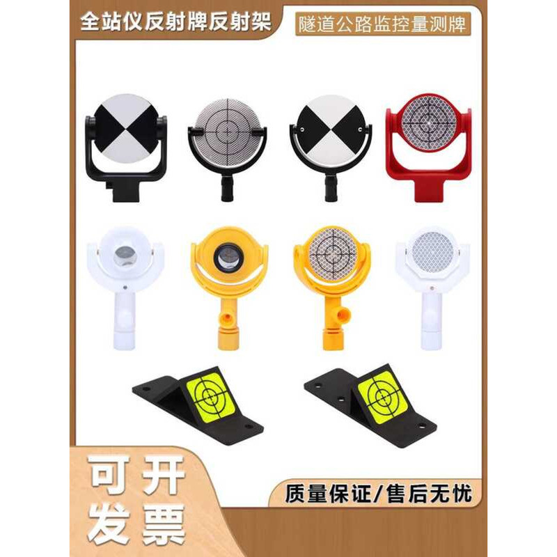 Total Station Reflector Reflective Sticker Tunnel Highway Monitoring ...