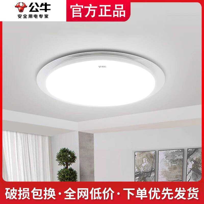 Bull Ceiling Round Dining Room Bedroom Modern Simple LED Balcony ...