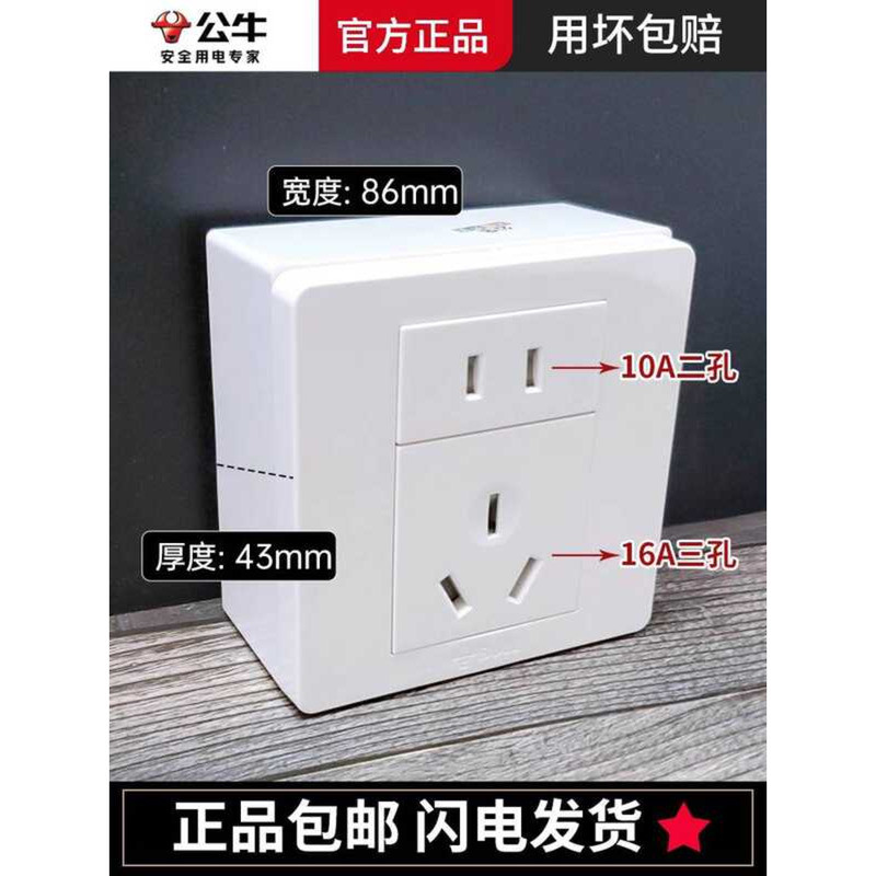 Bull 16A Air Conditioner Socket Switch Panel 5-Hole Power Surface ...