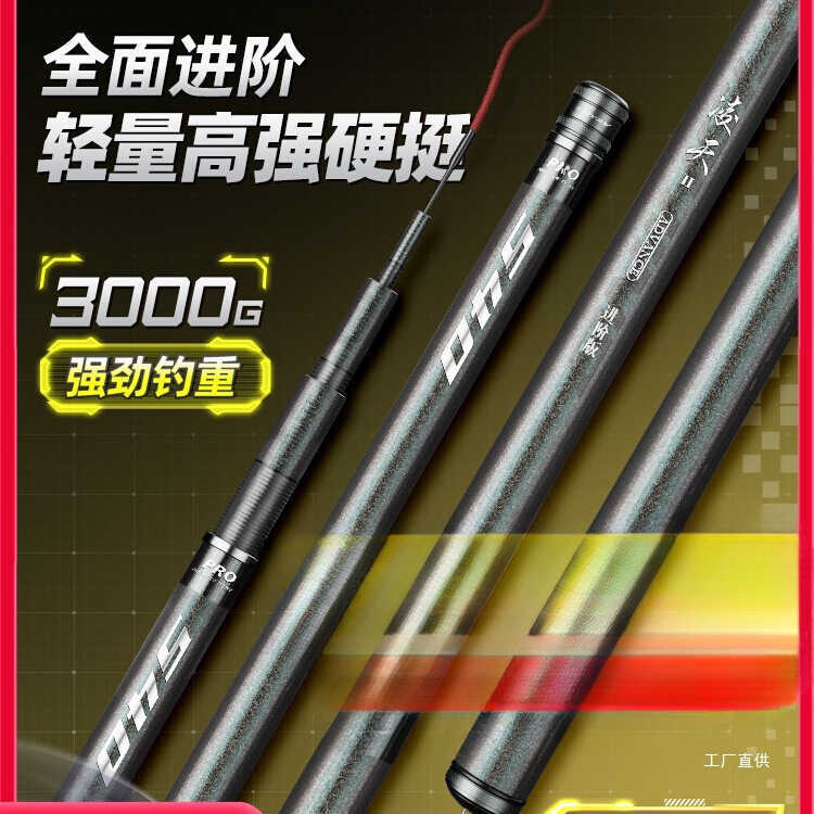 Second Generation Advanced Version Fishing Rod Super Hard Hand Rod ...