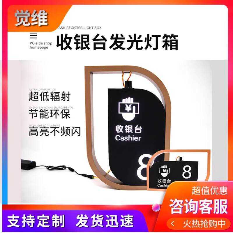 Supermarket Cash Register Light Box Mall Area Classification Luminous ...