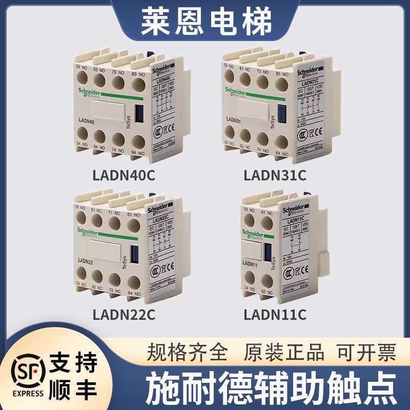 Applicable Schneider Contactor Auxiliary External LADN22C/LADN11C/31C ...