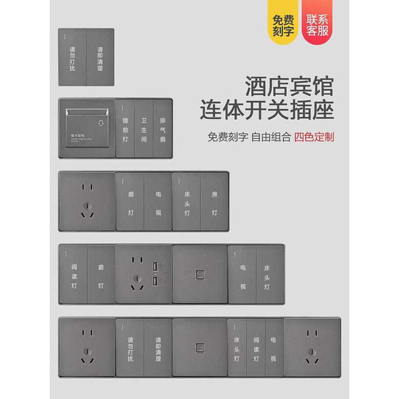 Selma Hotel Integrated Switch Socket 86 Type Guest Room Bedside Table ...