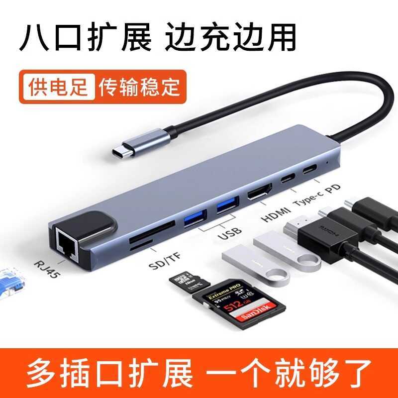 Type c Eight-In-One Docking Station Multi-Function tpc Laptop C-Port ...