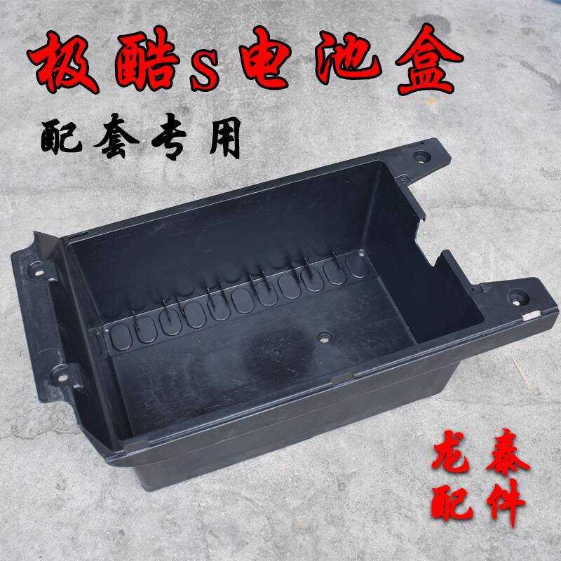 Jiku S Electric Scooter Accessories Compartment Case Shell Housing Base ...