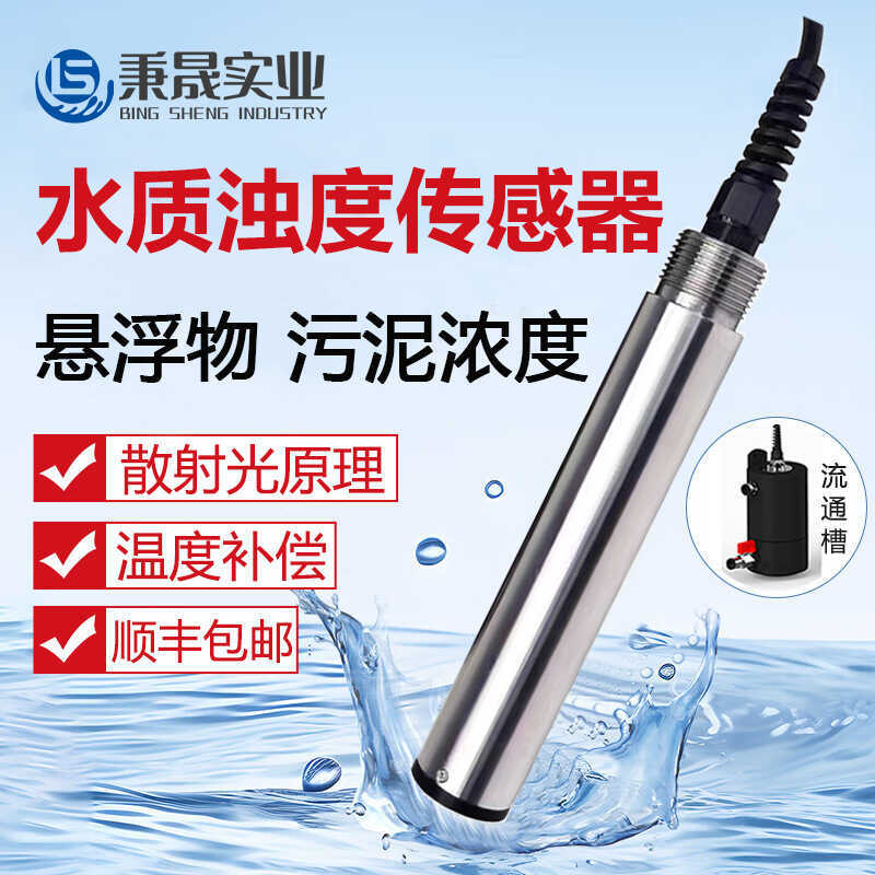High Precision Online Water Quality Turbidity Sensor Electrode Probe ...
