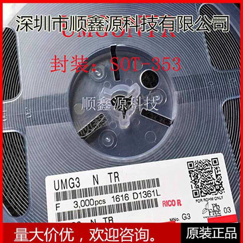 UMG2NTR/UMG3/UMG4 Silk Screen G2/G3/G4 Package SOT353 NPN Compound ...