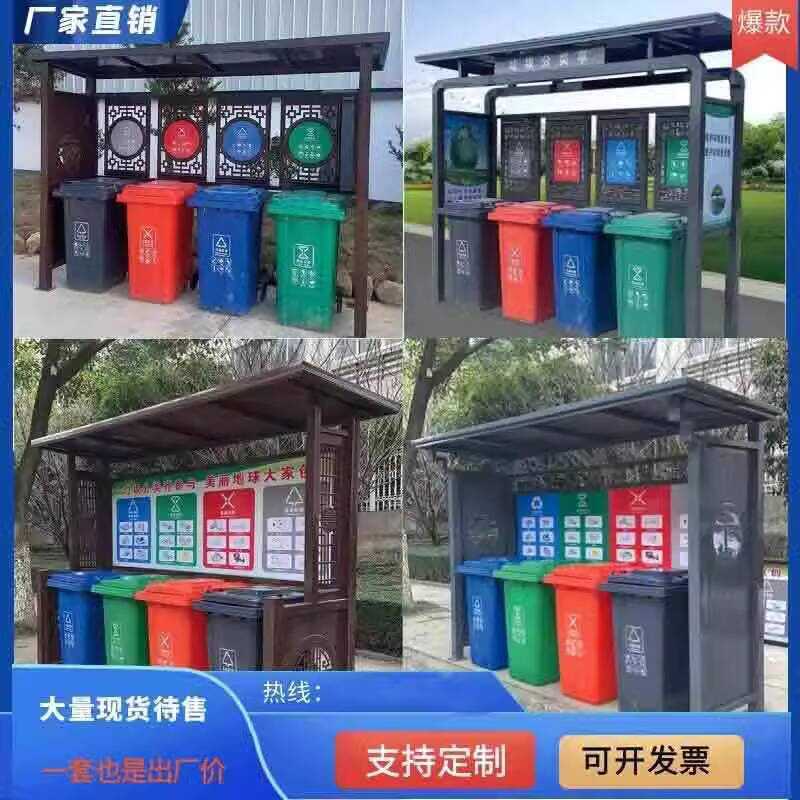Outdoor Smart Can Garbage Sorting Kiosk Sanitation Community Scenic ...
