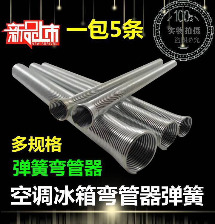 Spring Bending Pipe Bender Manual Multi-Function Universal Copper Pipe ...