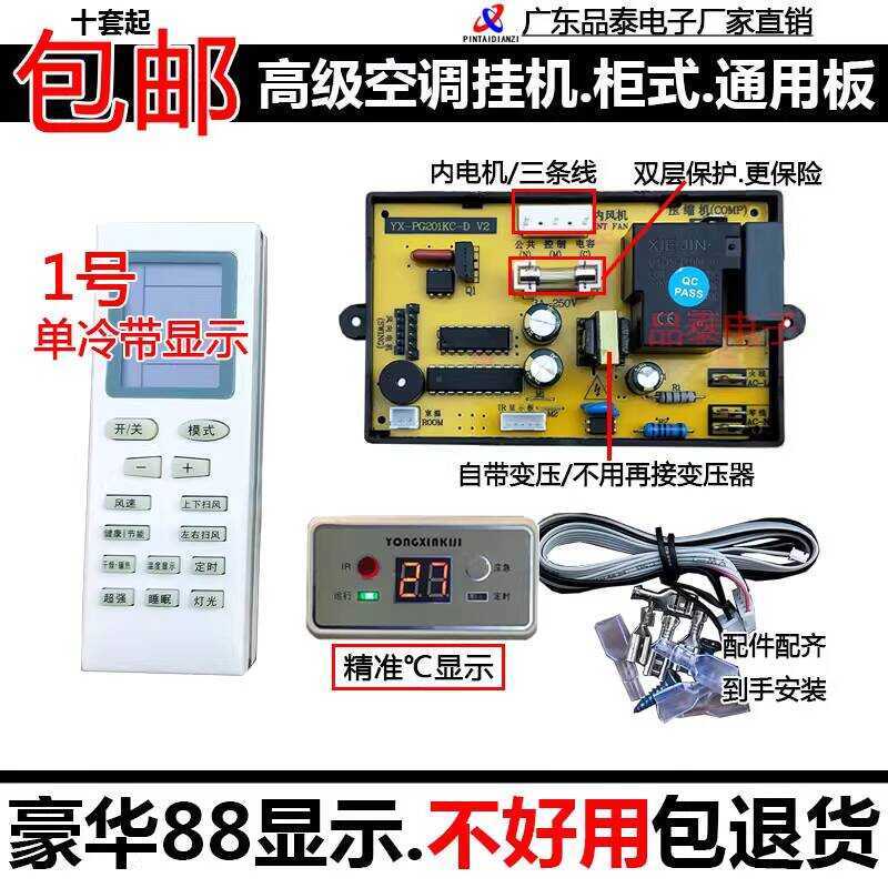Universal Air Conditioner Computer Wall-Mounted Floor-Standing Units ...