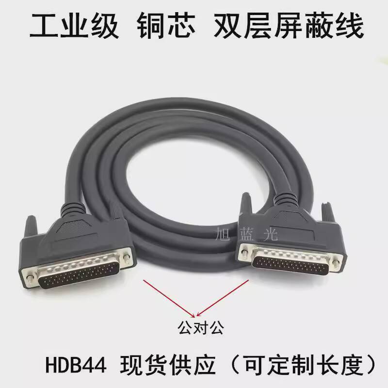 HDB44 Data Connection Cable HDB44 Male to Male HDB44 Male to Female ...