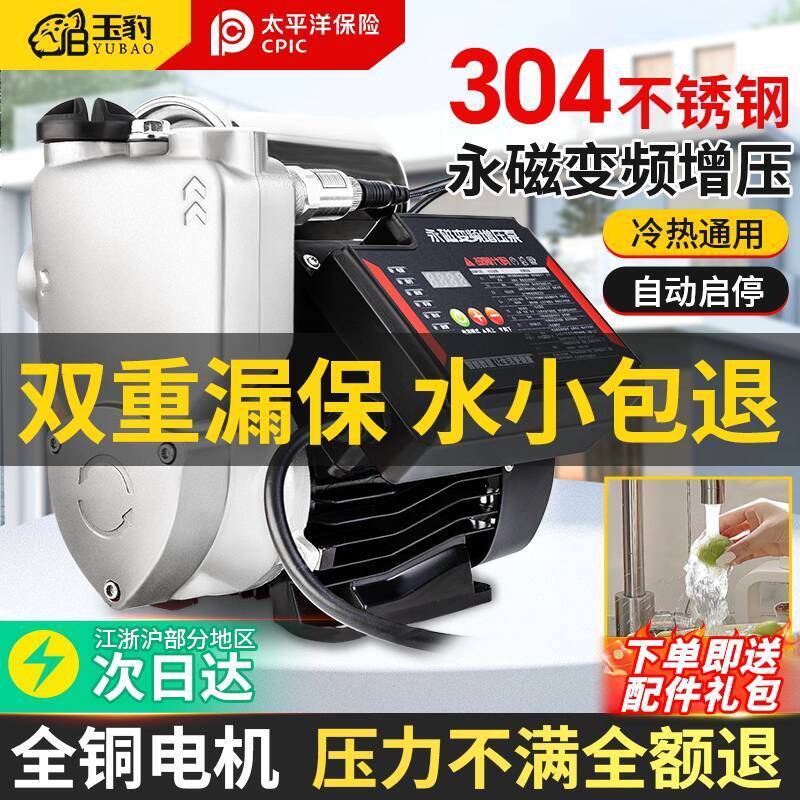 Frequency Conversion Booster Pump Intelligent Constant Pressure Fully ...
