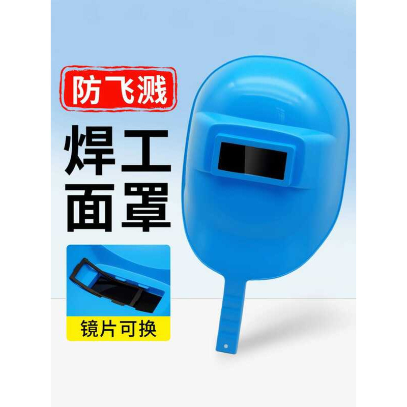 Handheld Full Face Enlarged Argon Arc Anti-Splash Protective Mask ...