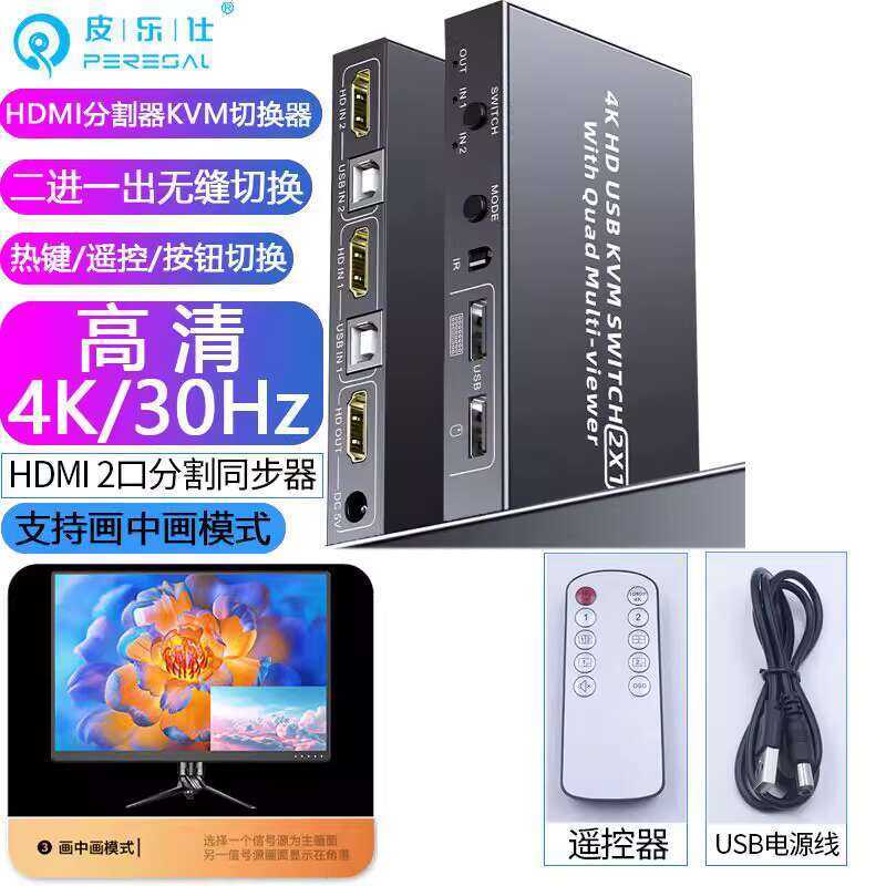 HDMI Splitter 2-in-1 Out Switcher Seamless Instant Switching 4K ...