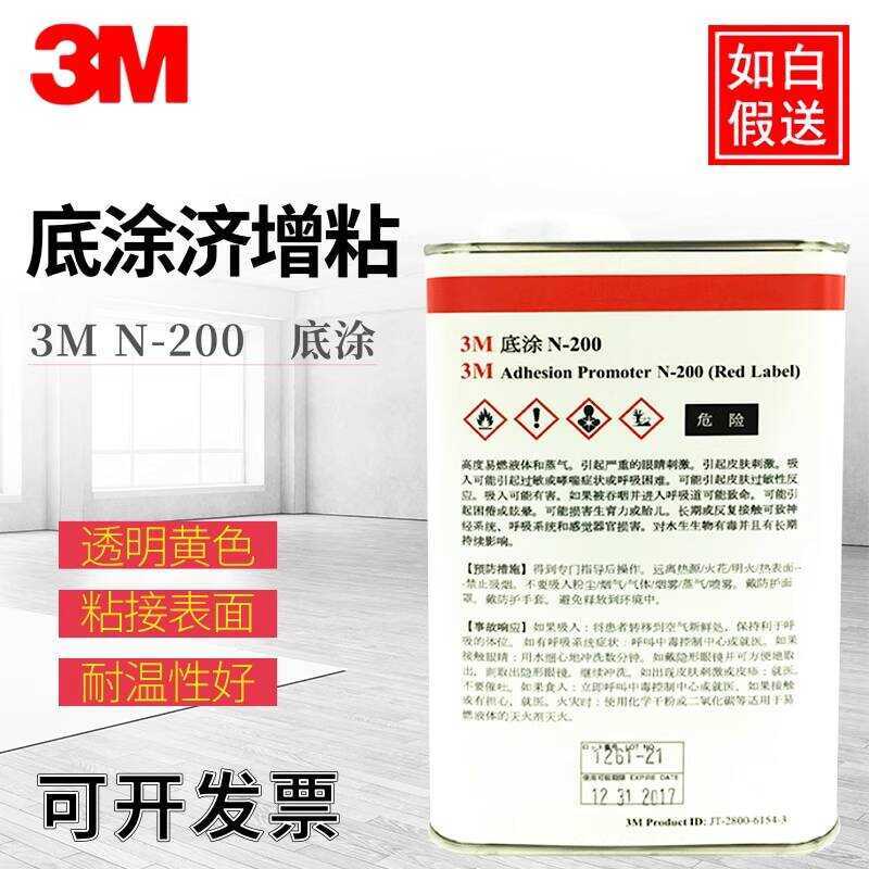 3M N-200 N200 Primer Compound Adhesive Rubber Plastic Tape High ...