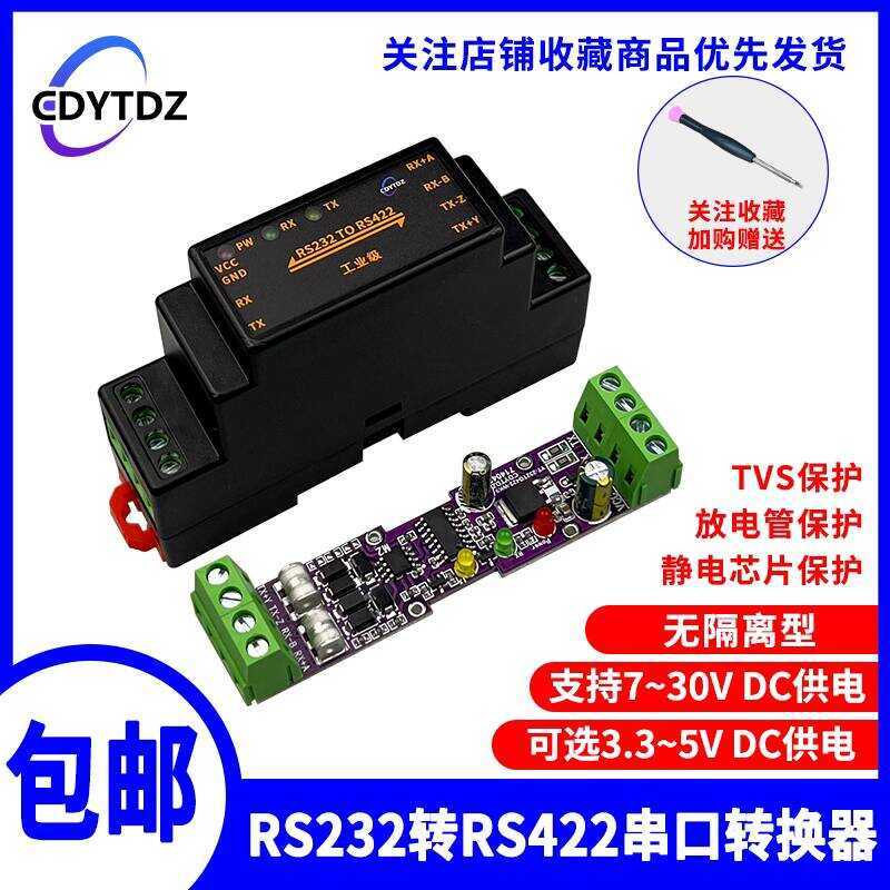 RS232 RS422 Module Serial Active 422 to 232 Bidirectional Converter ...