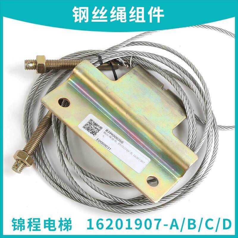 Hitachi Guangri Elevator Head Hall Door Linkage Device Wire Rope ...