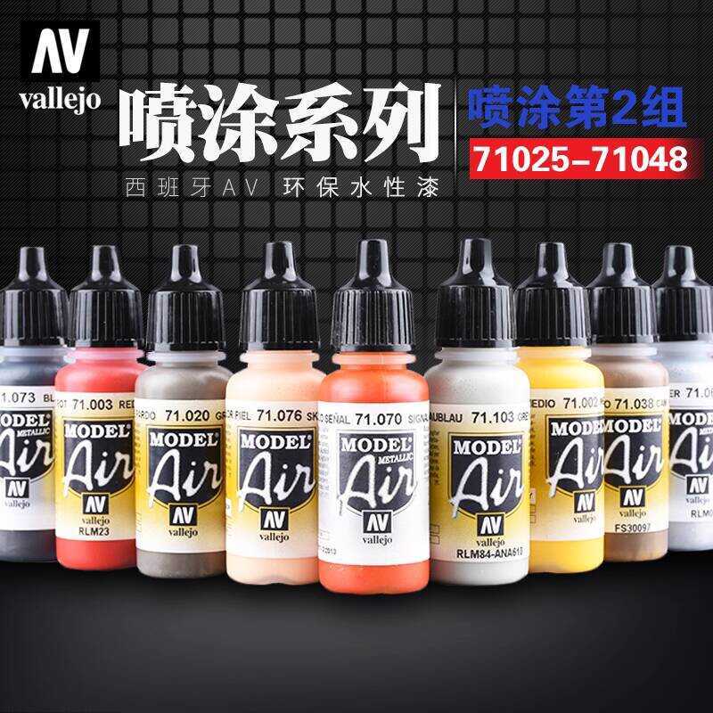Spanish AV Vallejo am Military Model Eco-friendly Water-based Paint ...