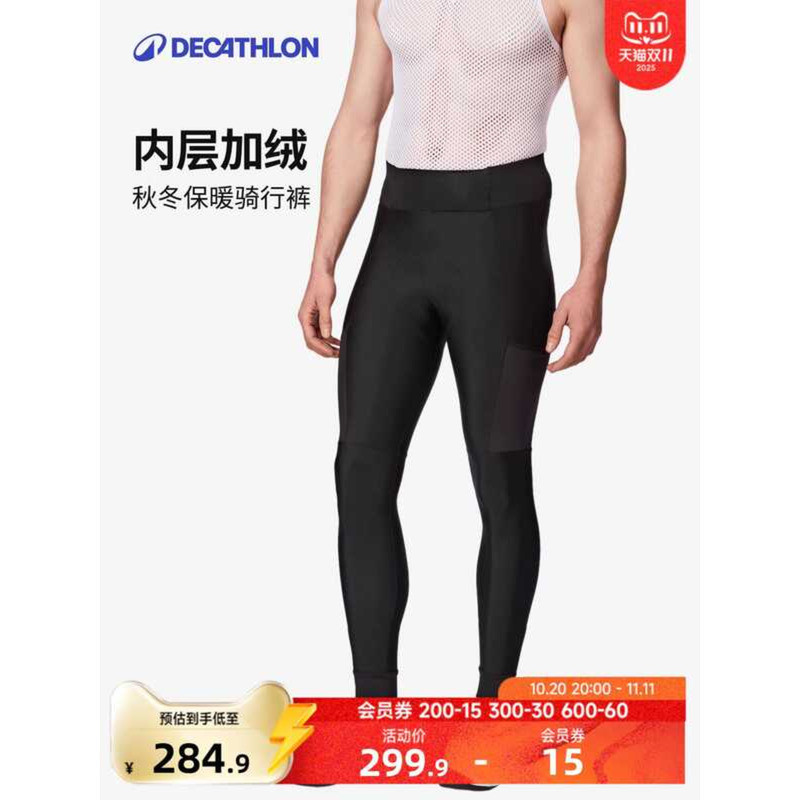 Decathlon Cycling Long Pants Men's Road Bike Bicycle Autumn Winter New ...