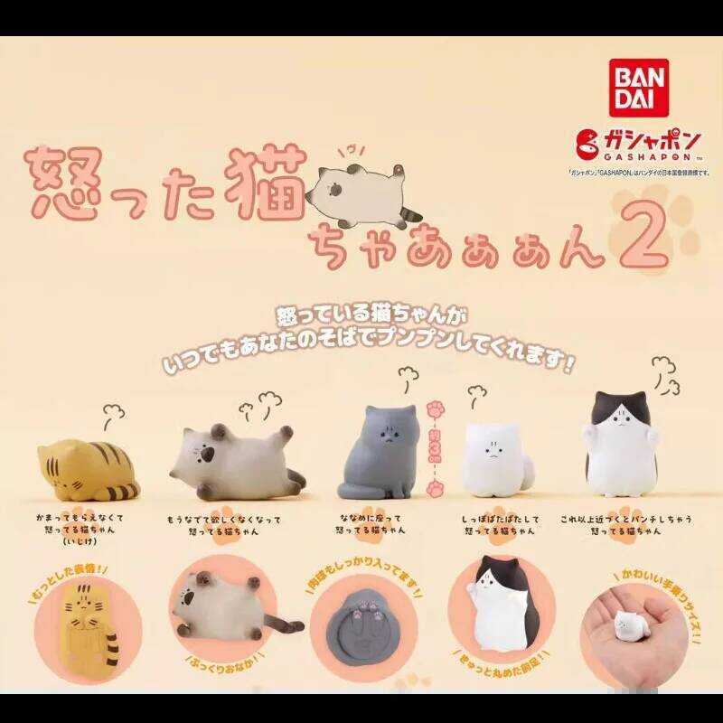 Bandai Original Gashapon Anime Angry Cat Figure 2 -Rage Kitty ...