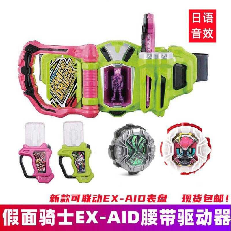 Kamen Rider EXAID Ex-Aid Belt Driver Transformation Device Card Old Tan ...