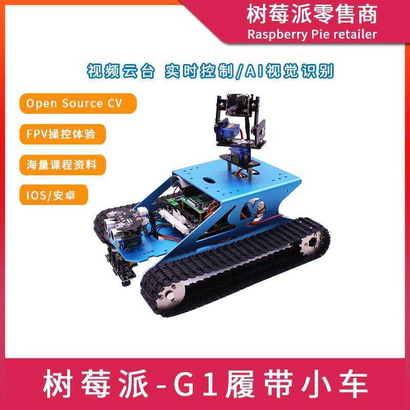 Raspberry Pi 4th Generation Model B 4B G1 Tank Tracked Smart AI Vision ...