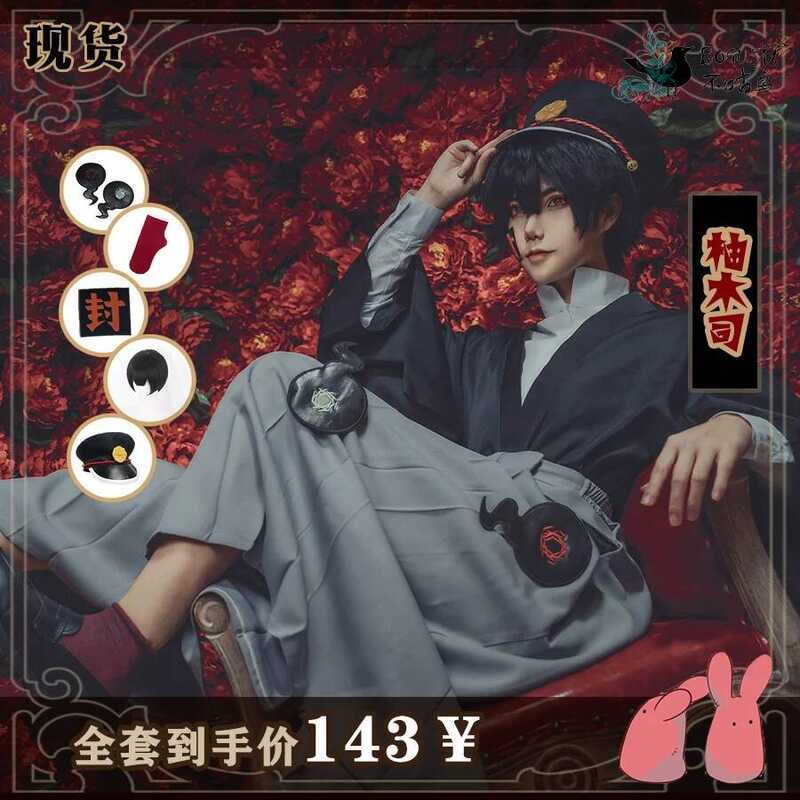 y-toilet-bound-hanako-kun-yugi-tsukasa-cosplay-full-set-kimono-uniform