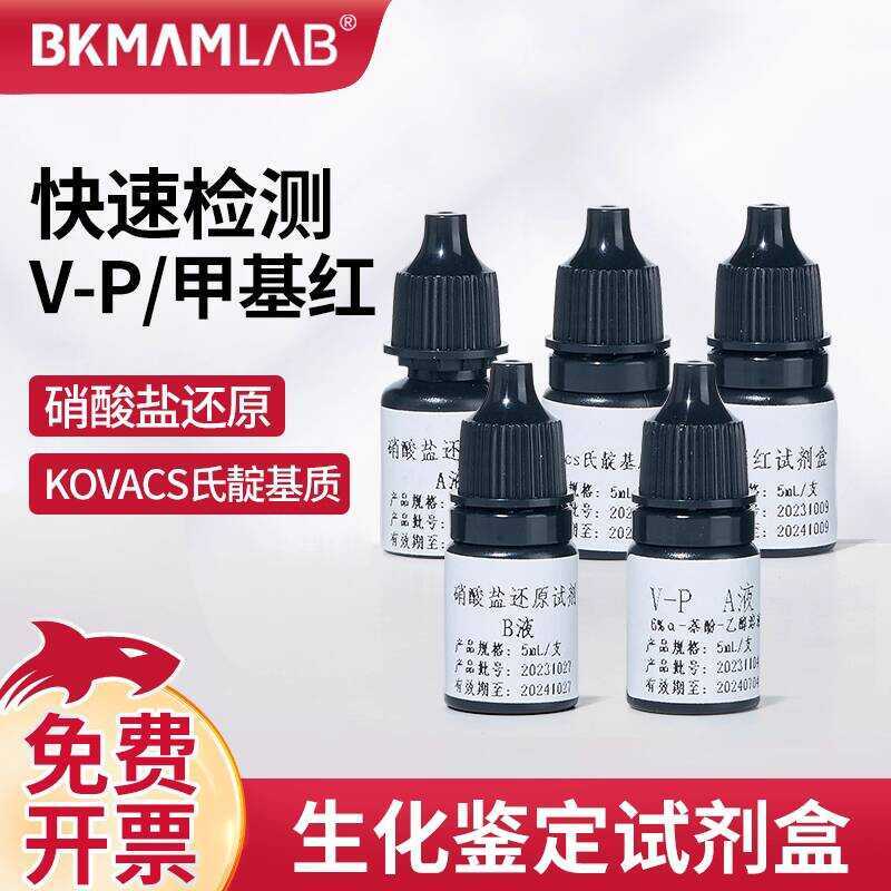 Beekman Biochemical Identification Kovacs Indophenol Reagent Methyl Red ...