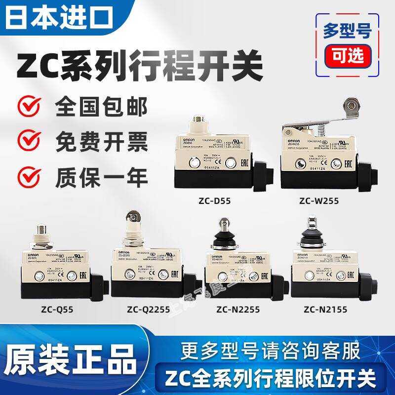 Omron Original Travel ZC-Q2255 W2155 Q55 D55 W255 N2255 Micro Switch ...