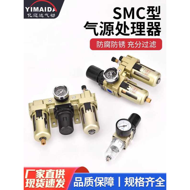 SMC Type Source Processor Air Filter AR Pressure Regulator AW2000 ...